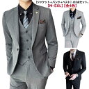 メンズスーツ 3点セット セレモニースーツ ビジネス フォーマル スリム 細身 一つボタン ジャケット ベスト パンツ フォーマルスーツ メンズ 男性用 礼服 結婚式 新郎 パーティー 紳士服 二次会 通勤 オフィス 入社式 冠婚葬祭 就職活動 無地 黒 ブラック グレー 茶 【送無】