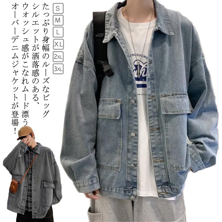 Rakuten - デニムジャケット メンズ アウター デニム ジャケット ミリタリー Gジャン ジージャン オーバーサイズ 薄手 カジュアルジャケット ライトアウター 羽織り レディース 春アウター デニムコート 大きいサイズ グレー ブルー ステンカラージャケット 【送無】