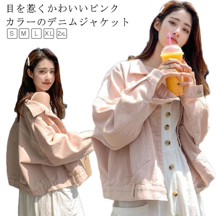 楽天市場】ピンク gジャン(レディースファッション)の通販 楽天市場】ピンク gジャン(レディースファッション)の通販