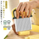 2個セット 波型カッター ポテト カバー付き ポテトカッター 波型 ナイフ 包丁 フライドポテト 野菜カッター 飾り切り ベトナム料理 野菜 ポテトスライサー ...