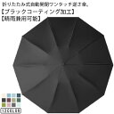 逆さ傘 折りたたみ 自動開閉 ワンタッチ さかさ傘 おしゃれ メンズ レディース 日傘 雨傘 撥水 梅雨対策 晴雨兼用 折りたたみ傘 逆開き さかさま傘 紫外線対策 UVカット UPF50+ 遮熱 遮光 無地 シンプル かわいい 逆さ傘ワンタッチ 【送料無料】