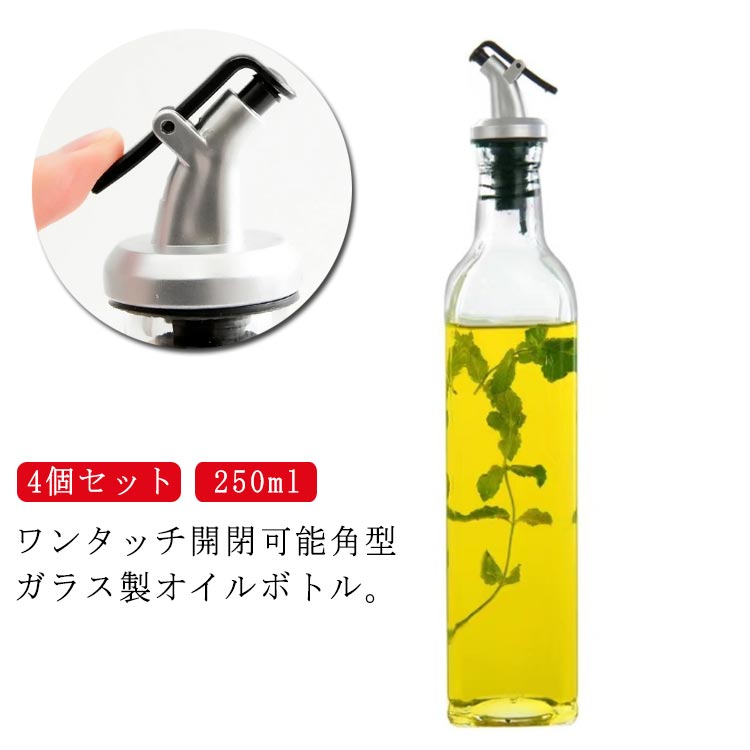 4本セット スクエア 角型 オイルボトル ガラス 500ml 調味料入れ ドレッシングボトル オイルポット 油ボトル 醤油ボトル 酢ボトル オイル差し 液だれしない 詰め替えボトル 調味料ボトル オリーブオイル ビネガー ボトル スリム おしゃれ 