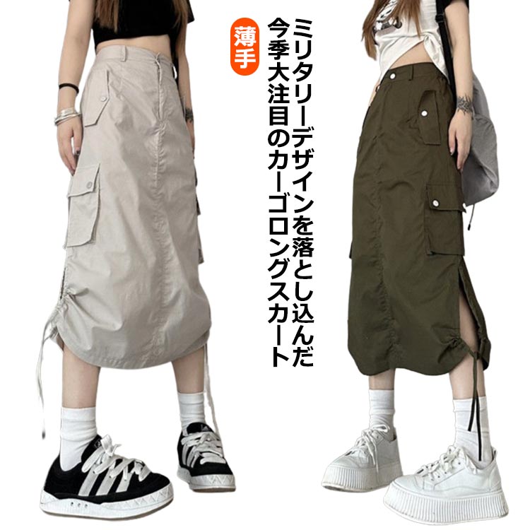 カーゴスカート ロング レディース スカート ミリタリー カーゴ ロングスカート aライン タイト ミリタリースカート スリット ドロスト付き ドローコード付き ゴムウエスト ベイカースカート 薄手 春 夏 無地 シンプル カジュアル ストリート 【送無】