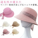 麦わら帽子 つば広 リボン レディース 帽子 ハット 夏 春 uvカット 日除け 紫外線対策 ストローハット ペーパーハット 折りたたみ あご紐付 つば広帽子 ...