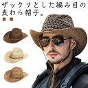 麦わら帽子 メンズ 麦わら 帽子 ハット つば広 あご紐付 透かし編み ストローハット ペーパーハット バケットハット 夏 春 uvカット 日除け 紫外線対策 ...