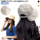 UV 帽子 レディース キャスケット キャップ 深め つば広 ハット UVカット 日よけ 完全遮光 折りたたみ 春 夏 春夏 日除け帽子 ワイヤー入り マジック...