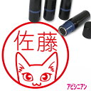 商品情報 商品名 アビシニアン はんこ かわいい イラスト入り ネーム印 10mm ブラザー制作内容 印字サイズ：10×10mmインク朱色で制作1　文字の書体をお選び下さい。2　ご注文頂きました苗字から制作いたします。※変更がある場合は自由...