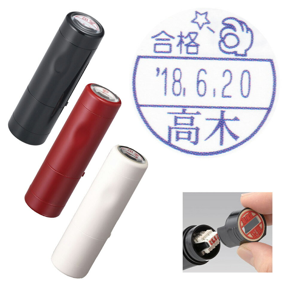 合格 日付 ネーム印 データーネームEX 15号 キャップ式 シヤチハタ