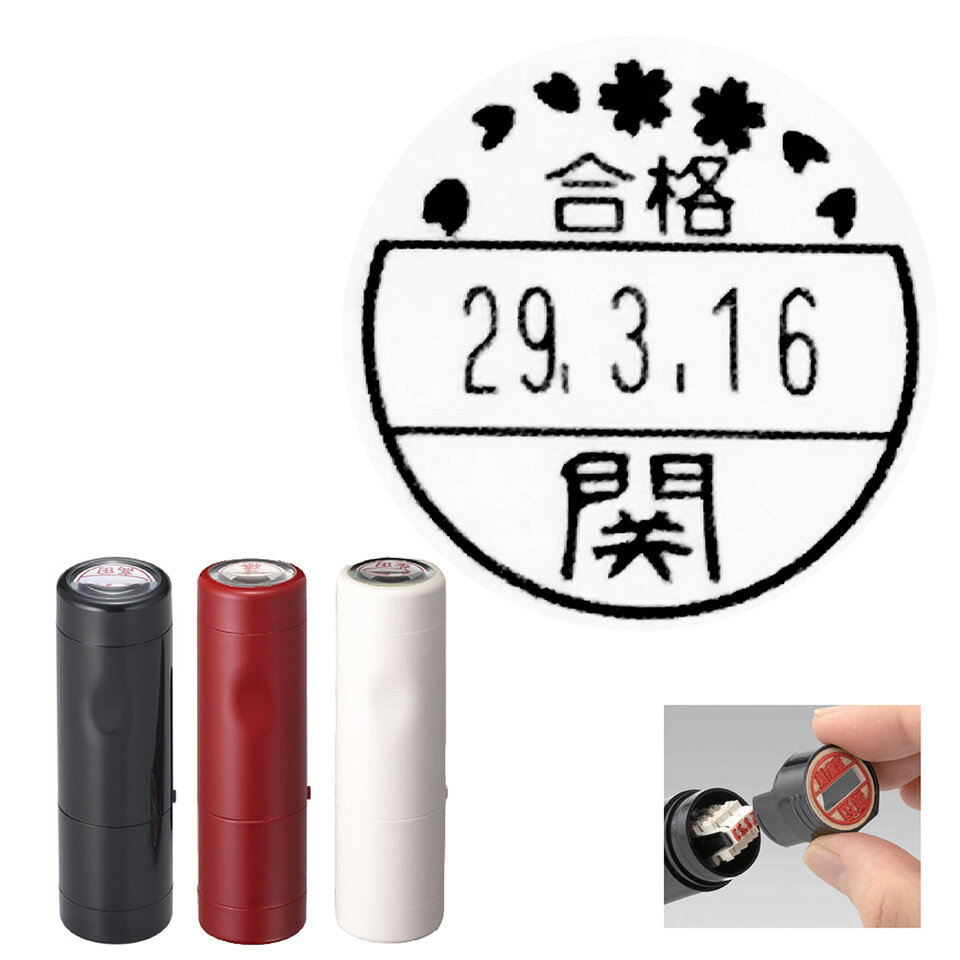 【300円クーポン発行】 合格 日付 花びら データーネームEX 15号 キャップ式 シヤチハタ