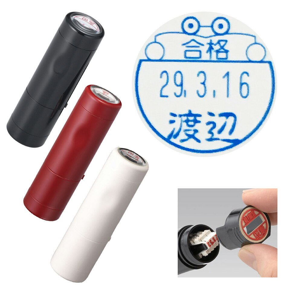 Rakuten - 合格 日付 先生 データーネームEX 15号 キャップ式 シヤチハタ