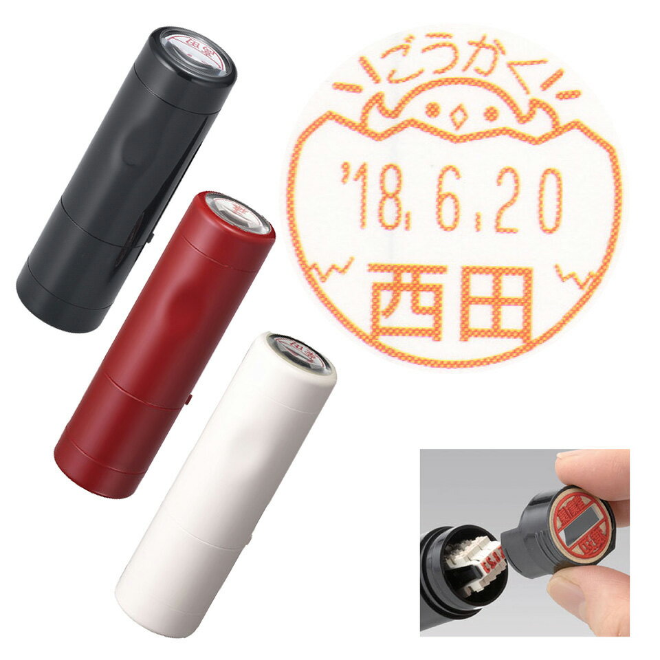 乐天商城 - 合格 日付 ネーム印 ひよこ データーネームEX 15号 キャップ式 シヤチハタ