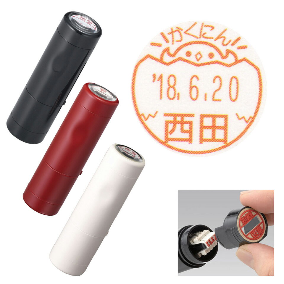 Rakuten - 確認 日付 ネーム印 ひよこ データーネームEX 15号 キャップ式 シヤチハタ