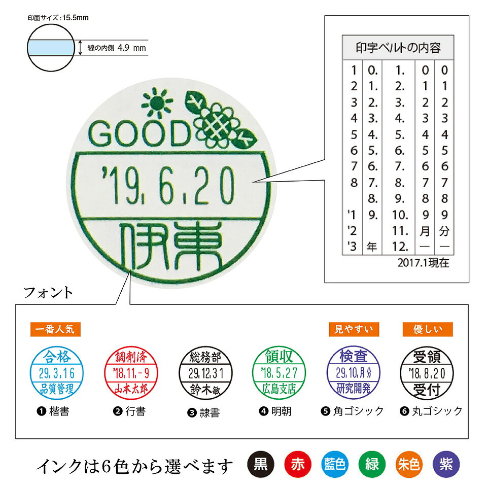 日付 ネーム印 good ひまわり データーネームEX 15号 キャップ式 シヤチハタ