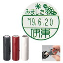 【15日ポイント3倍】 日付 ネーム印 見ました ひまわり データーネームEX 15号 キャップ式 シヤチハタ
