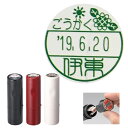 【15日ポイント3倍】 合格 日付 テスト用 ネーム印 ひまわり データーネームEX 15号 キャップ式 シヤチハタ