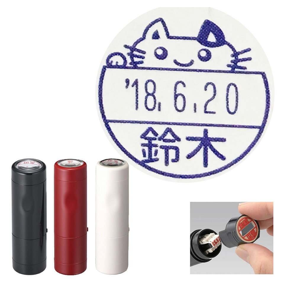 Rakuten - 猫 日付入り ネーム印 データーネームEX 15号 キャップ式 シヤチハタ