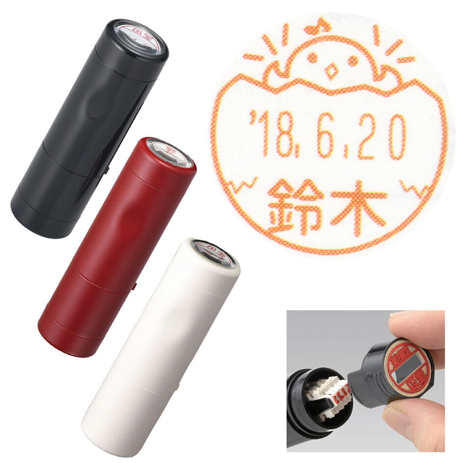 Rakuten - 【5/9ポイント3倍】 日付 ネーム印 ひよこ データーネームEX 15号 キャップ式 シヤチハタ