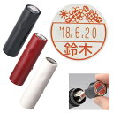 【15日ポイント3倍】 日付入り ネーム印 ひまわり データーネームEX 15号 キャップ式 シヤチハタ