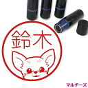 マルチーズ はんこ かわいい イラスト入り ネーム印 10mm ブラザー 新生活 入社 入学 入園