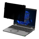 Lifeinnotech はめ込み型 レッツノート CF-SR4(CF-SR4/SR3) 12.4型 タッチパネル非搭載モデル用 (個人 法人向け) 覗き見防止 保護フィルム ブルーライトカット プライバシー フィルター Let s note