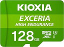 KIOXIA(キオクシア) 旧東芝メモリ microSDXCカード 128GB 高耐久 ドライブレコーダー対応 UHS-I U3 V30 Class10 最大読出速度100MB/s 国内サポート正規品 メーカー保証2年 KLMHA128G