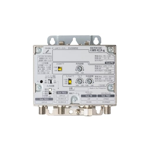 DXアンテナ CS/BS-IF UHFブースター 2K 4K 8K 対応 小規模集合住宅共同受信用 CU35MSの後継品 CU35MS2