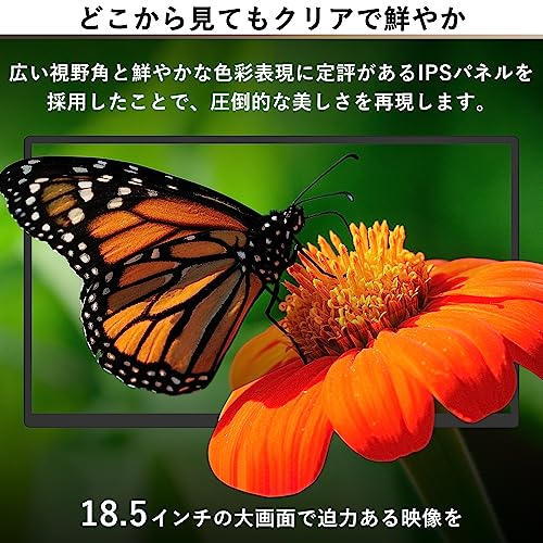 山善 モバイルモニター 18.5インチ モバイルディスプレイ 1080P フルHD IPSパネル 1670万色 日本設計 Type-C/HDMI-mini ブルーライト軽減モード ゲームモード搭載 (PS5 / XBOX/Switch/PC/タブレット
