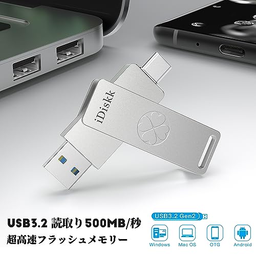 iDiskk 超高速ソリッドステート256GB iPhone15対応 フラッシュメモリ USB3.2 Gen2 最大読取りスピード500MB/s ハイスピード USB3.2+Type-Cコネクタ搭載 専用APP不要 OTG外付けUSBメモリ スマートフ