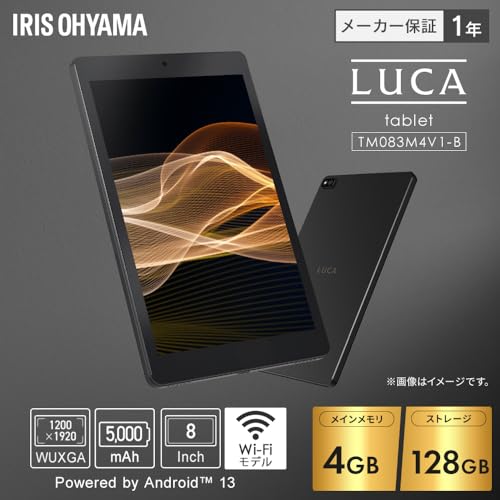 アイリスオーヤマ タブレット 8インチ Android13 4GB+128GB 5,000mAh WUXGA 国内メーカー 大容量バッテリー Helio G99 wi-fiモデル 軽量 GPS ジャイロ スピーカー 動画鑑賞 映画鑑賞 学習 キッズ 子