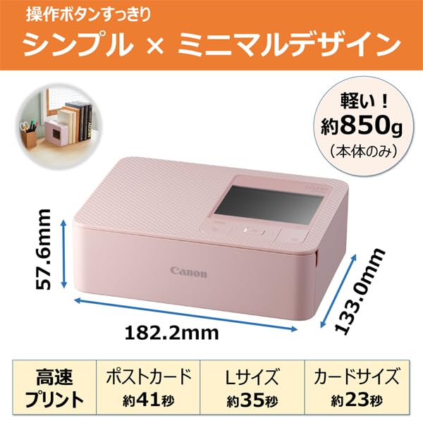 キヤノン コンパクトフォトプリンター SELPHY CP1500 ピンク 普通