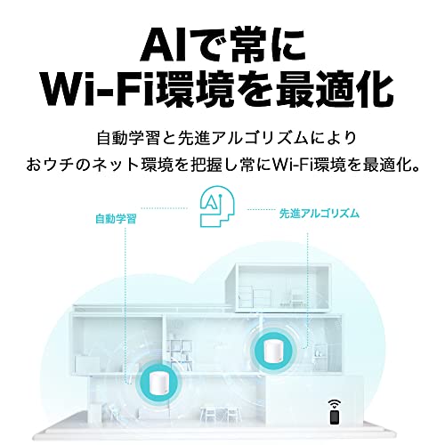 TP-Link WiFi 無線LANルーター Wi-Fi6 2402 + 574 Mbps HE160 メッシュWi-Fiシステム 3年保証 Deco X50 1ユニット