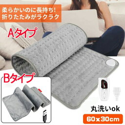 【複数購入 割引クーポン配布中】ホットマット ミニ 一人用 デスク下 60×30cm 2タイプ 温度調節 折りたたみ 省エネ タイマー機能付き 水洗いOK 電気カーペット 電気マット 電気 カーペット マット オフィス 洗える 足元用 在宅勤務 footh1003