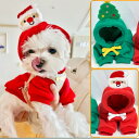 犬の服 犬 服 仮装Dog ペットウェア サンタコス クリスマス X'masサンタ コート ふわふわ 洋服 かわいい 人気 秋 冬 防寒 暖かい ペット サンタドレス 犬の洋服 ww1002