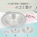 【ランキング3位獲得】排水口 ゴミ受け ステンレス 排水溝 ごみ受け 排水口 風呂 洗面台 ユニットバス用 適用ヘアキャッチャー 髪の毛 取り キャッチ パンチ...