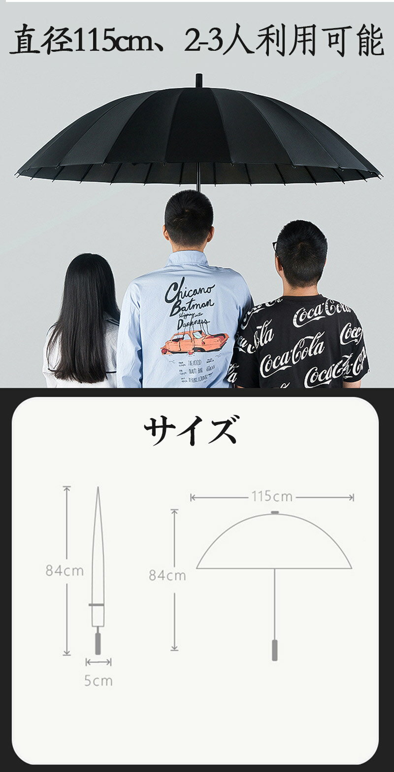 傘 レディース メンズ 24本骨 雨傘 長傘 大きめ 軽量 おしゃれ 晴雨兼用 超撥水 日傘 かさ カサ 折れにくい 耐風傘 UVカット 梅雨 濡れない 垂れない 車内 電車 男女兼用 直径115cm 選べる2カラー 自動開く nk1030 2