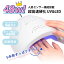 ̵ ͥ饤 uv饤 led ͥ饤48W LED UV饤ȡڥͥꥹȴƽۥͥ UV+LEDŸ ưΥ󥵡 å ޡĤ 쥸 Ų ҡ ͥ nk1065