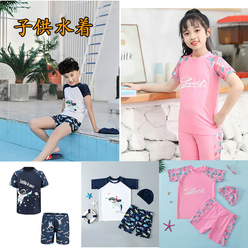 子供 水着 男の子 女の子 ラッシュガード 半袖 ショートパンツ キャップ 3点セット セットアップ キッズ ジュニア 男児用 UV対策 水遊び プール アウトドア おしゃれ かわいい 魚柄 お魚 クジ…