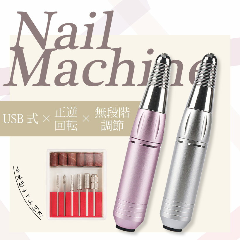 プロ用/正/逆回転/スピード無段階/ネイルケア/電動/ドリル/マシーン/ジェルオフ/サンディング/バッファー/ファイル/ネイル用品/ジェルネイル/ジェルネイルセ...