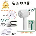 【複数購入 割引クーポン配布中】毛玉取り けだまとり 電動 強力六枚刃 毛玉カット 毛玉取り機毛玉取り けだまとり 電動 強力六枚刃 毛玉カット 毛玉取り機 コ...