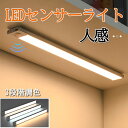 センサーライト LEDセンサーライト 室内 センサーライト マグネット 人感センサーライト 玄関 夜間ライト キッチン用ライト 電球色/ニュートラル/昼白色調整可能 非常灯 足元灯 常夜灯 nk1119