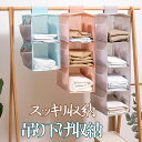 【ランキング3位獲得】高品質のオックスフォード生地 吊り下げ収納 吊り下げ ラック 折りたたみ クローゼット 衣類 3段 4段 収納 カゴ かご 衣類収納 収納ボックス 収納ケース 収納棚 タオル マスク ズボン シャツ 下着 nk1133(4)