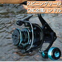 新型 スピニングリール 1000番 2000番 3000番 4000番 5000番 6000番 7000番 軽量 淡水釣り 海釣り 海水 淡水 ギア比5.2:1 最大ドラグ力10KG 耐久性 CNC金属製 ハンドルノブ 投げ釣り 左右に交換できます nk1171