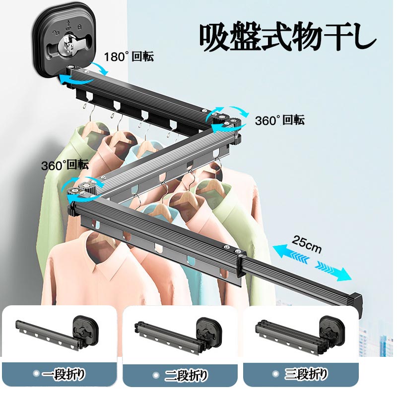 【複数購入 割引クーポン配布中】物干し 折りたたみ 壁付け 屋外 屋内 室内 吸盤 室内物干し 屋外物干し コンパクト ベランダ物干し おしゃれ 伸縮 浴室 洗濯 ハンガー ベランダ アパート 収納 壁つき物干し コンパクト物干し 梅雨対策 花粉対策 nk1212