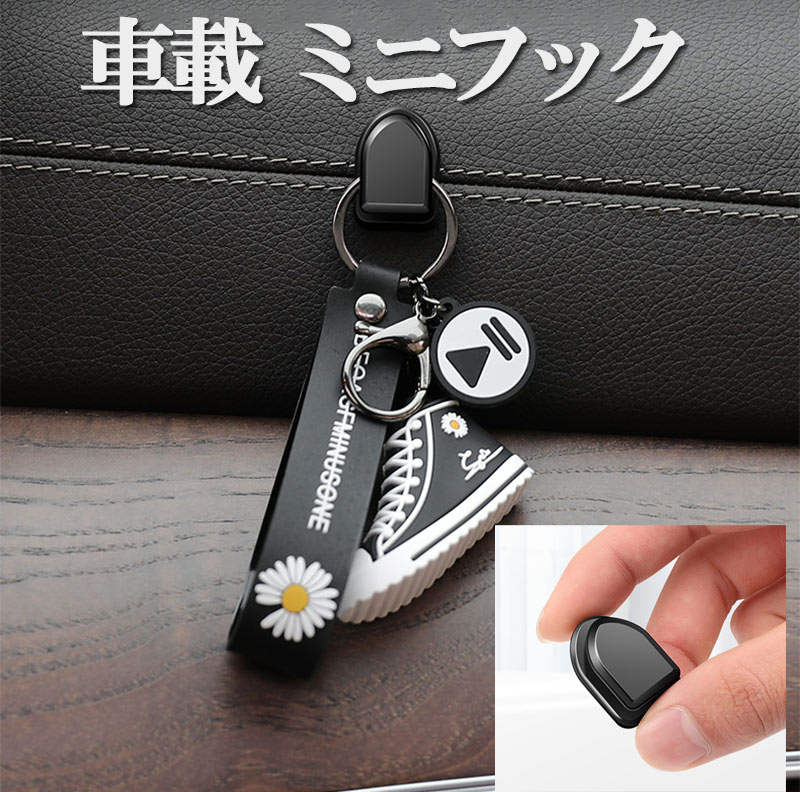 カーフック 粘着テープ 荷物かけ 小物掛け 収納 車内 カー用品 壁フック 室内 貼るだけ 簡単取り付け ..