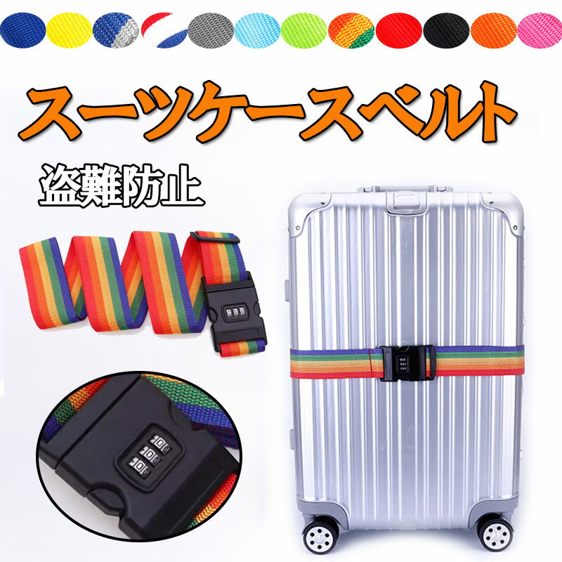 (アンドプロテカ) スーツケースベルト 160cm(最大)×幅6cm 6 cm 0.2kg ピンク