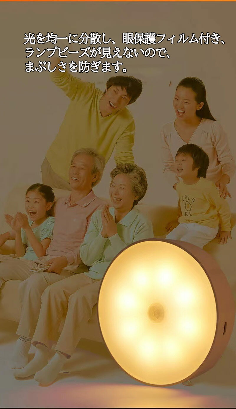 【ランキング4位獲得】センサーライト LEDセンサーライト 室内 センサーライト マグネット 人感センサーライト 玄関 夜間ライト キッチン用ライト 電球色調整可能 非常灯 足元灯 常夜灯 nk1251 3