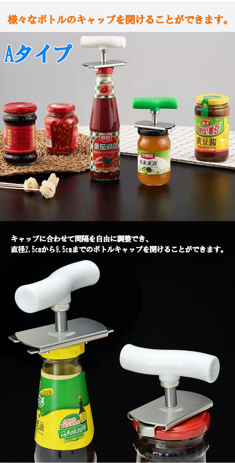 【ランキング2位獲得 1000円ポッキリ】 ボトルオープナー ふた開け 瓶 蓋 ビンフタ キッチングッズ サイズ調節可能 ステンレス製 持ち手付き 取っ手付き ガラス瓶 ボトルキャップ ジャム瓶 香辛料瓶 回して開ける nk1300