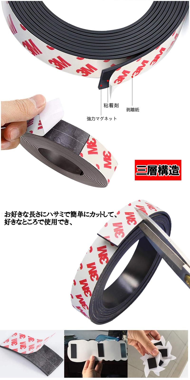 【P10倍 マラソン期間限定価格】マグネットテープ マグネットシート 粘着式 工具 厚み1.5mm 幅10mmから幅40mm 磁石 キッチンツール 壁掛け収納 カット可能 マグネットテープ 粘着テープ 壁収納 オフィス用品 省スペース 簡単設置 nk1326-1.5mm 2