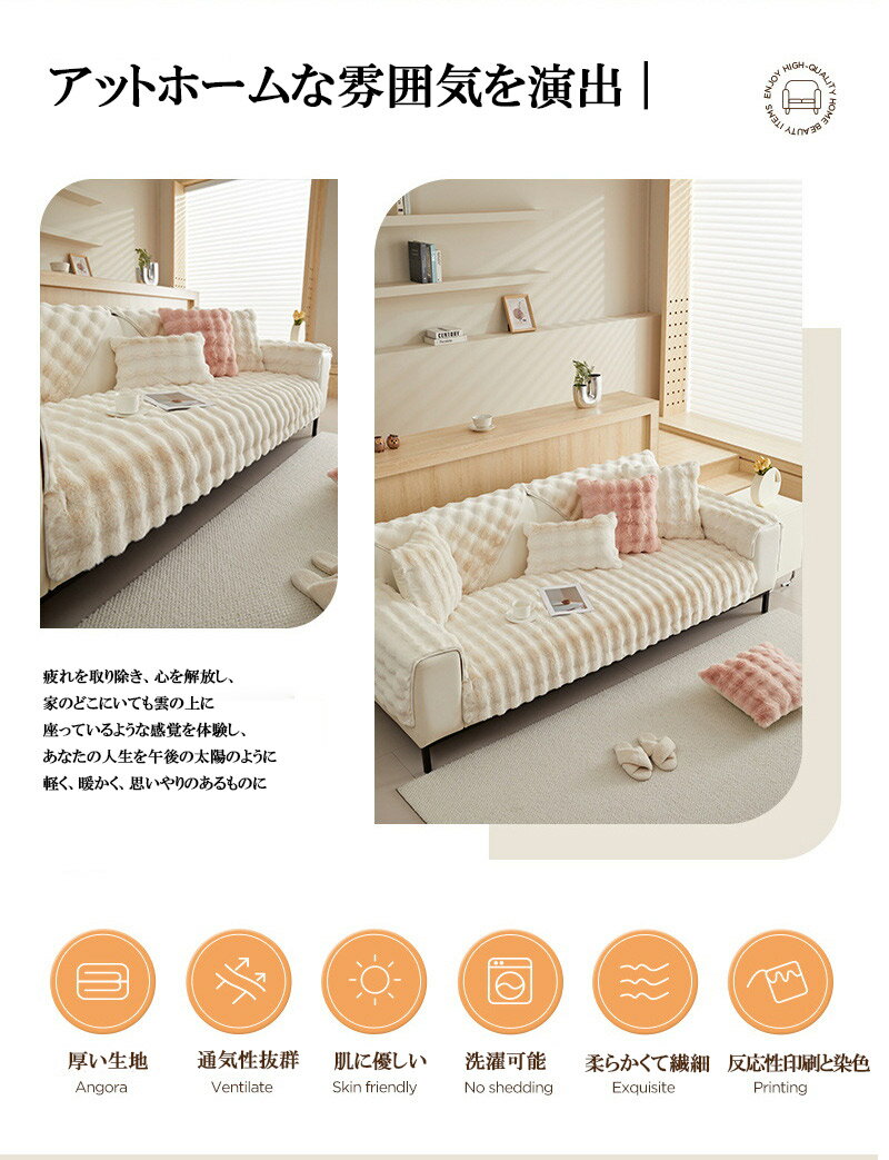 ソファーカバー ソファーシート かけるだけ ふわふわ 暖かい 秋冬 厚手 セパレート あったか 防寒対策 洗濯可 おしゃれ かわいい 1人掛け 2人掛け 3人掛け 肘掛け 肘なし 洗える 滑り止め マルチカバー ソファー保護 nk1337 2