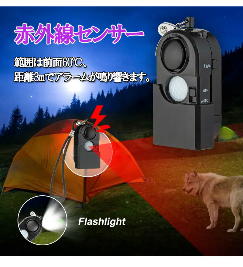 【P10倍 3/13限定価格】アラーム センサ...の紹介画像2